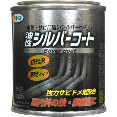 【楽天市場】アサヒペン アサヒペン 油性シルバーコート シルバー(65ml) （新品）| 価格比較 - 商品価格ナビ
